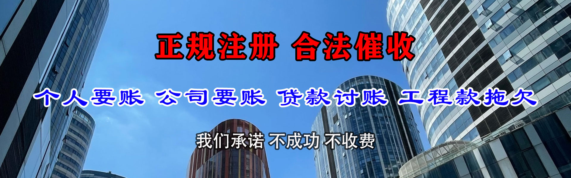南皮要债公司