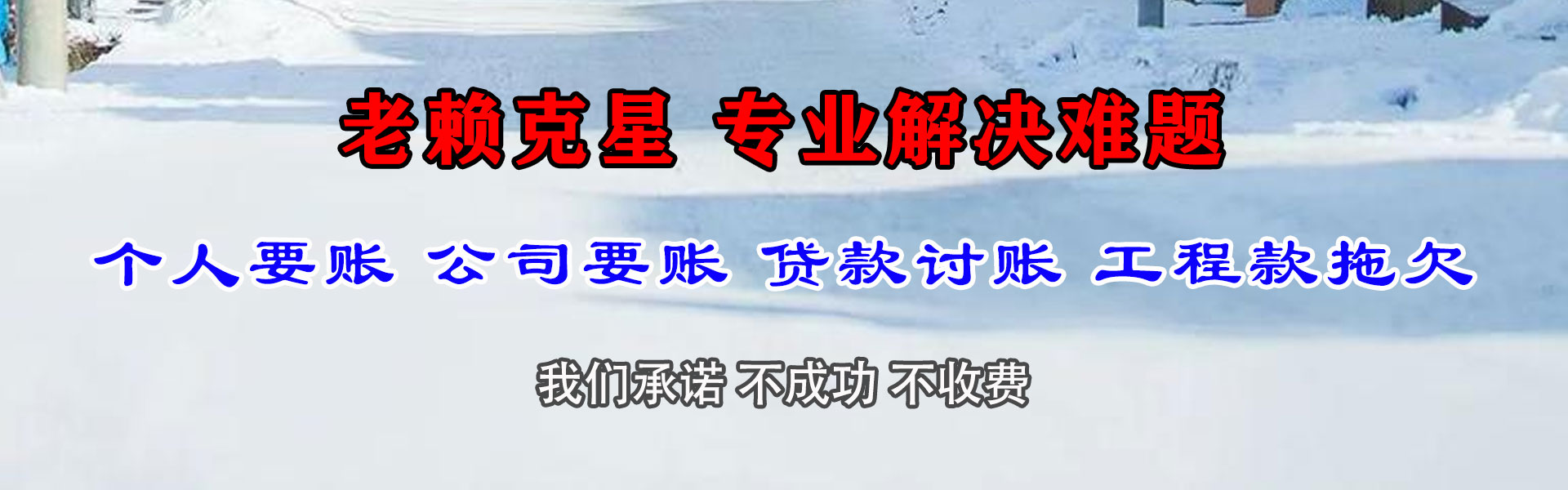 南皮清债公司