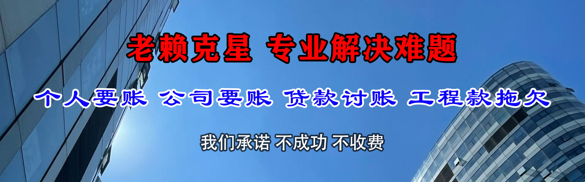 南皮要债公司