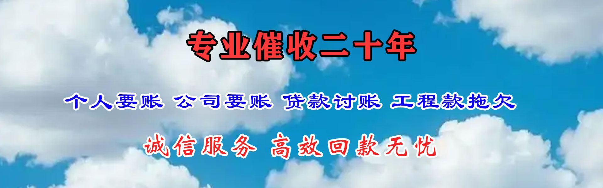 南皮清债公司